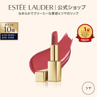 【ポイント10倍｜5/18 0:00-5/20 23:59】エスティ ローダー ピュア カラー リップスティック クリーム ES…