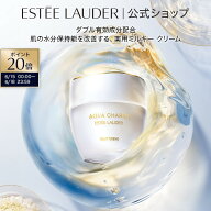 【ポイント20倍｜6/15 0:00-6/18 23:59】エスティ ローダー アクア チャージ 薬用 ミルキー クリーム ＜…