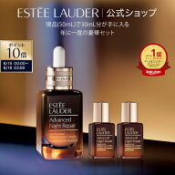 【ポイント10倍｜6/15 0:00-6/18 23:59】アドバンス ナイト リペア スペシャルセット（アドバンス ナイト…