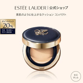 【20％ポイントバック｜7/4 10:00-7/11 9:59】エスティ ローダー ダブル ウェア セカンド スキン ブラー クッション メークアップ （クッションファンデ）（選べる本体orリフィル） ESTEE LAUDER