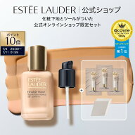【ポイント10倍｜7/4 20:00-7/11 1:59】公式オンライン限定 ダブル ウェア ファンデーション セット（ダ…