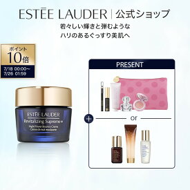 【ポイント10倍｜7/18 0:00-7/26 1:59】【楽天限定】 サマーセット（シュープリーム プラス ナイト バウンス クリーム 75mL / リフィル 75mL）サマー スキンケア サマー トラベル セット