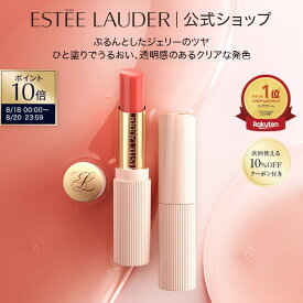 【ポイント10倍｜8/18 0:00-8/20 23:59】エスティ ローダー ピュア カラー ジェリー グロウ バーム ESTEE LAUDER | 口紅 リップケア リップバーム リップ リップスティック 保湿リップ 色付きリップ カラーリップ