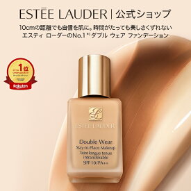 エスティ ローダー ダブル ウェア ステイ イン プレイス メークアップ （専用ポンプ別売り） ESTEE LAUDER | リキッドファンデーション 崩れない カバー力 ウォータープルーフ 毛穴レス セミマット UVカット ギフト