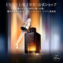 楽天市場】エスティローダー アドバンス ナイトリペア sr 