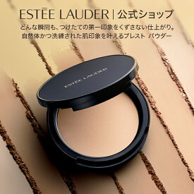 【ポイント10倍 | 11/1 10:00 - 11/28 9:59】 ダブル ウェア ステイ イン プレイス マット パウダー ヴェール｜ギフト フェースパウダー フェイスパウダー