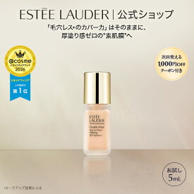 【1,000円OFFクーポン付き】ダブル ウェア ステイ イン プレイス メークアップ N 5mL サンプルサイズ ESTEE LAUDER | ファンデーション リキッド 崩れない 毛穴レス カバー力 リキッドファンデーション