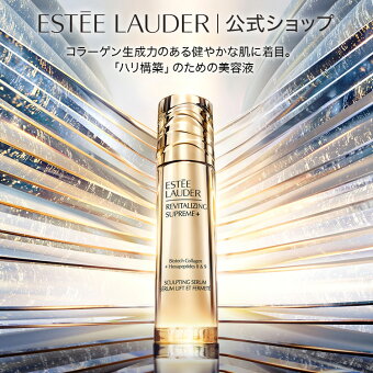 【ポイント10倍 | 2/14 0:00 - 2/15 23:59】 【1/16発売】シュープリーム プラス ST セラム 50mL｜ESTEE LAUDER