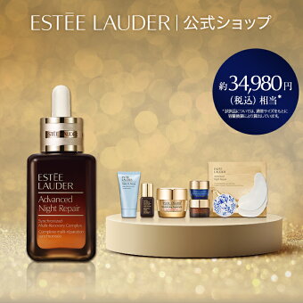 【ポイント10倍 | 1/18 0:00 - 1/20 0:00】 ニューイヤー スキンケア セット（アドバンス ナイト リペア SMR コンプレックス 50mL） / 福袋 ギフト 美容液 毛穴 ハリ くすみ 乾燥 スキンケア 限定セット