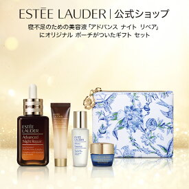 【ポイント20倍 12/12 10:00 - 23:59 | ポイント10倍 12/13 00:00 - 12/15 23:59】 楽天公式ショップ限定ラッキー バッグ（アドバンス ナイト リペア）/ 美容液 ESTEE LAUDER | プレゼント ギフト コスメ 実用的 福袋
