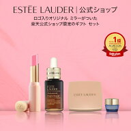 楽天公式ショップ限定アドバンス ナイト リペア ギフト セット（アドバンス ナイト リペア 20mL ＆ リッ…