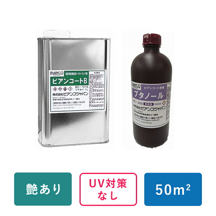 楽天市場】フロアコーティング ガラスコーティング剤 床 ワックス 