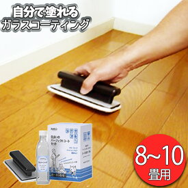 楽天市場 床 コーティング剤の通販