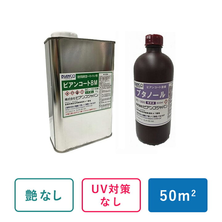 楽天市場】フロアコーティング ガラスコーティング剤 床 ワックス 