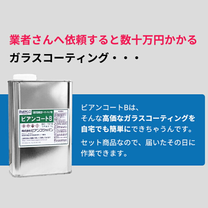 楽天市場】フロアコーティング ガラスコーティング剤 セルフ 床 