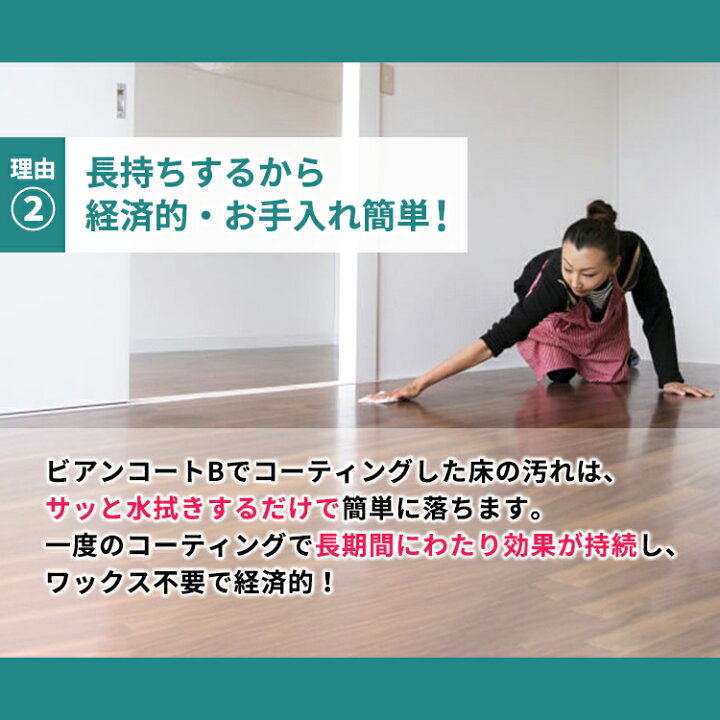 楽天市場】フロアコーティング ガラスコーティング剤 セルフ 床 