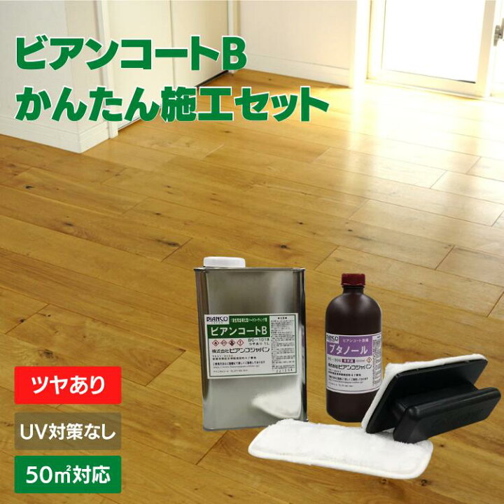 楽天市場】フロアコーティング ガラスコーティング剤 セルフ 床 