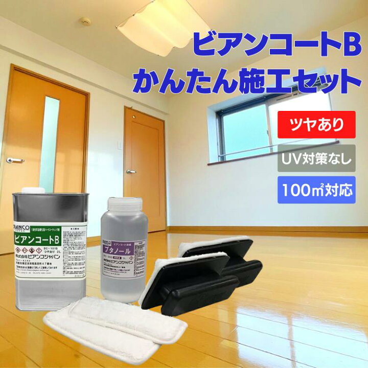 楽天市場】フロアコーティング ガラスコーティング剤 セルフ 床 