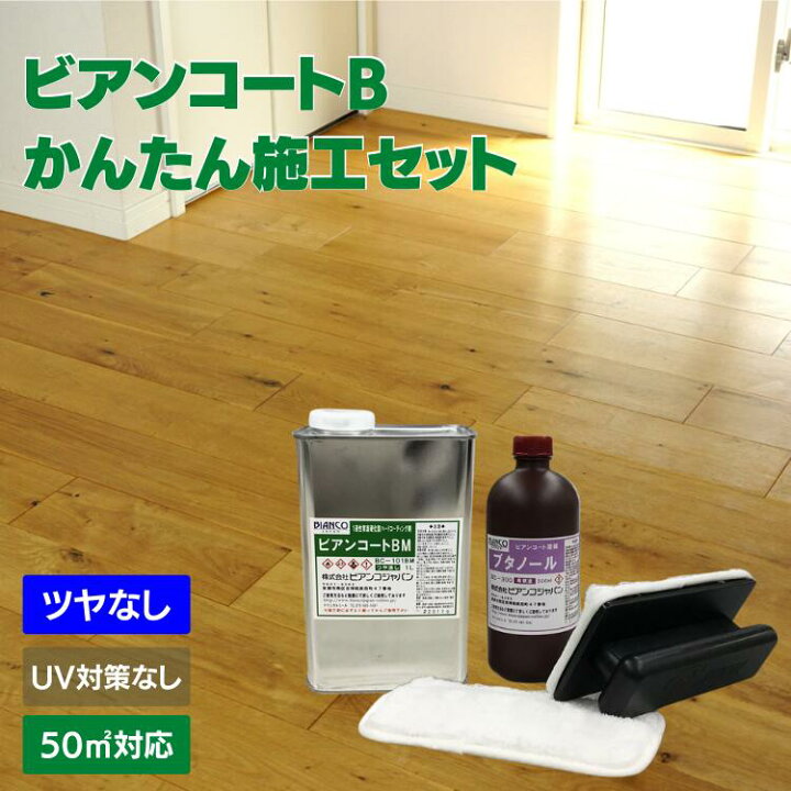 楽天市場】フロアコーティング ガラスコーティング剤 セルフ 床  