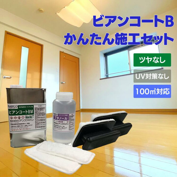 楽天市場】フロアコーティング ガラスコーティング剤 セルフ 床  
