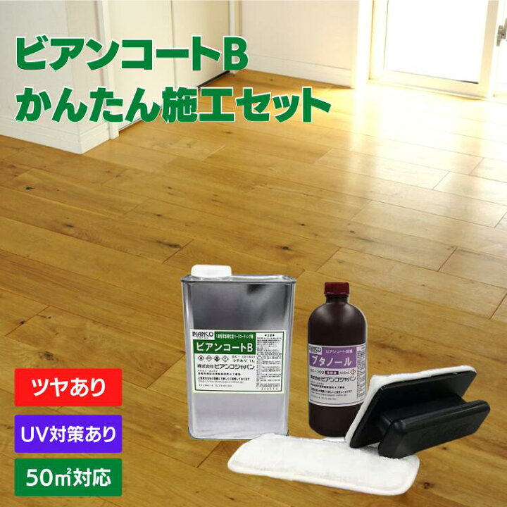 楽天市場】フロアコーティング ガラスコーティング剤 セルフ 床 