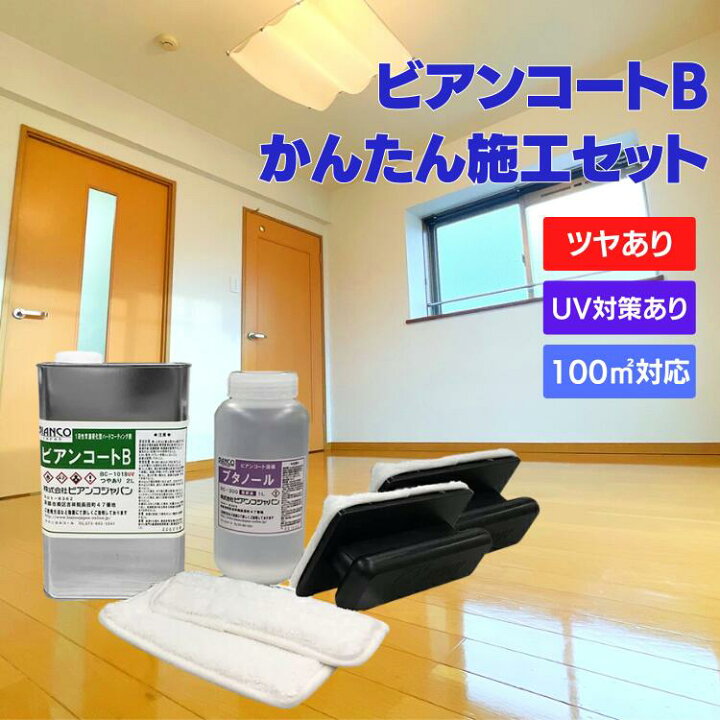 楽天市場】フロアコーティング ガラスコーティング剤 セルフ 床 