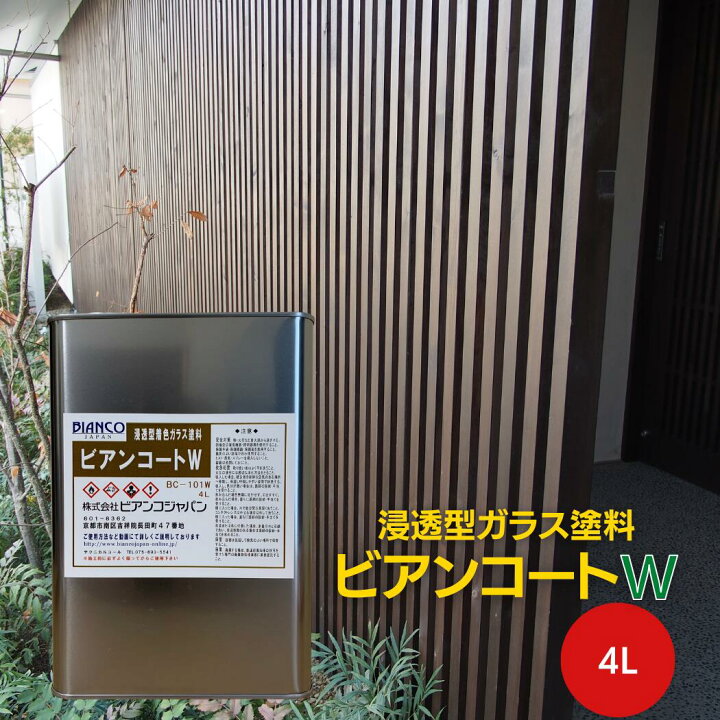 楽天市場】ビアンコート W 4L缶/（約60平米対応）【8色】木材用浸透型 
