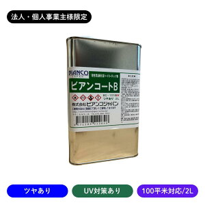 y@lElƎlzrAR[gB c/UV΍􂠂 2L/100đΉ BC-101bUV rARWp Ɩp ʊ HX tH[ vdl nEXN[jO KXR[eC