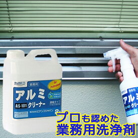 楽天市場 アルミ 白 サビ 落としの通販