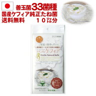 【完全日本製】楽天スーパーセール ポイント5倍【送料無料】たっぷり10リットル分 カンタン発酵 自分で作…