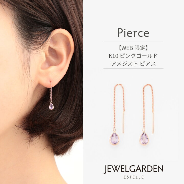 楽天市場】【 WEB限定 】 ピアス レディース ライトアメジスト K10 