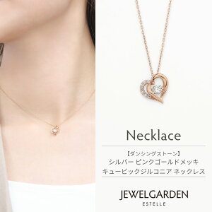 エステール ネックレス ハートの人気商品・通販・価格比較 - 価格.com
