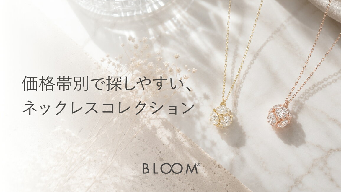 楽天市場 | BLOOM ONLINE STORE 楽天市場店 - 毎日に寄り添うトレンド 