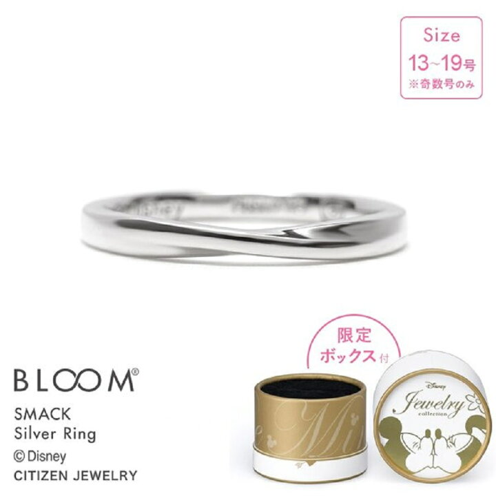 楽天市場 ペアリング メンズ ディズニー シルバー Bloom ブルーム ジュエリー ブランド プレゼント 贈り物 ギフト ご褒美 代 30代 40代 50代 60代 Bloom Online Store 楽天市場店