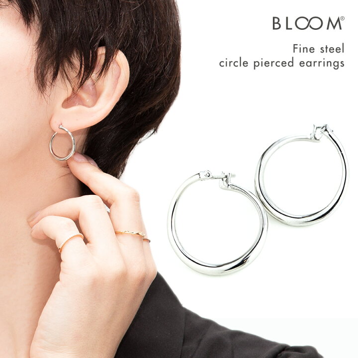楽天市場 ピアス レディース ステンレス メンズ シンプル ファインスティール フープピアス Bloom ブルーム アレルギー対応 ジュエリー ブランド プレゼント 贈り物 ギフト ご褒美 代 30代 40代 50代 60代 Bloom Online Store 楽天市場店 楽天市場 ピアス レディース ステンレス メンズ シンプル ファインスティール フープピアス Bloom ブルーム アレルギー対応 ジュエリー ブランド プレゼント 贈り物 ギフト ご褒美 代 30代 40代 50代 60代 Bloom Online Store 楽天市場店
