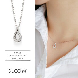 ネックレス レディース キュービックジルコニア シルバー しずく ドロップ 【 BLOOM ブルーム 】 プレゼント 贈り物 ギフト 20代 30代 40代 50代 60代 ジュエリー