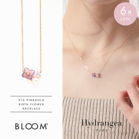 ネックレス レディース ムーンストーン アジサイ 6月誕生花 K10 ピンクゴールド 10k 10金 【 BLOOM ブルーム 】 プレゼント 贈り物 ギフト 20代 30代 40代 50代 60代 ジュエリー