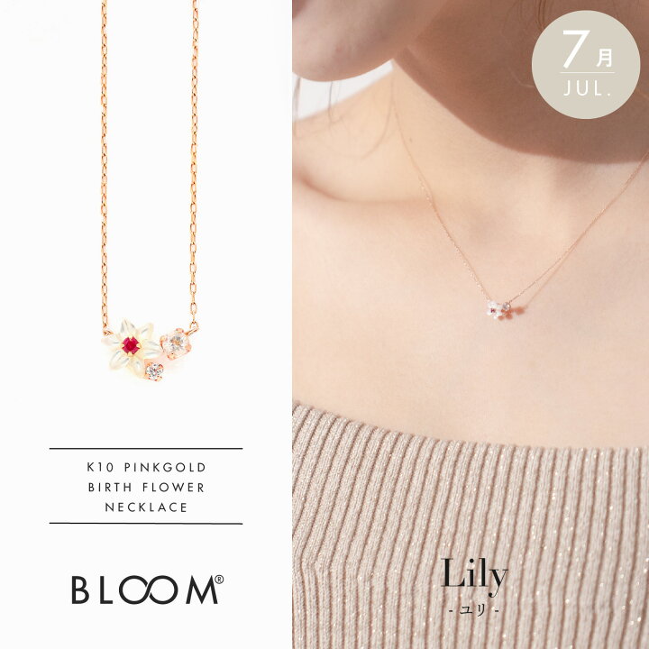 楽天市場】ネックレス レディース ルビー ユリ 7月誕生花 K10 ピンク 