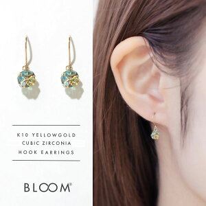 【10/30 0:00-23:59迄ポイント10倍!】 ピアス レディース キュービックジルコニア K10 イエローゴールド 10k 10金 【 BLOOM ブルーム 】 プレゼント 贈り物 ギフト 20代 30代 40代 50代 60代 ジュエリー