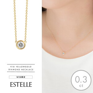 y WEB z lbNX _Ch K18 CG[S[h 18k 18 0.3ct ꗱ 1 y ESTELLE GXe[ z NX}X ޏ    v[g Mtg 20 30 40 50 60 WG[