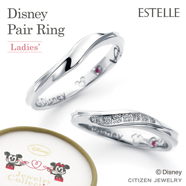 楽天市場 リング ペアリング ディズニー レディース ダイヤモンド シルバー ロジウムメッキ Estelle エステール ジュエリー ブランド プレゼント 贈り物 ギフト ご褒美 代 30代 40代 50代 60代 Bloom Online Store 楽天市場店 楽天市場 リング ペアリング ディズニー レディース ダイヤモンド シルバー ロジウムメッキ Estelle エステール ジュエリー ブランド プレゼント 贈り物 ギフト ご褒美 代 30代 40代 50代 60代 Bloom Online Store 楽天市場店