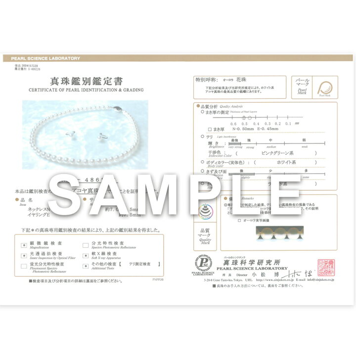 楽天市場 ネックレス イヤリング レディース パール 7 5 8 0mm コバリオン 2点セット 冠婚葬祭 Estelle エステール 金属アレルギー対応 ジュエリー ブランド プレゼント 贈り物 ギフト ご褒美 代 30代 40代 50代 60代 Bloom Online Store 楽天市場店