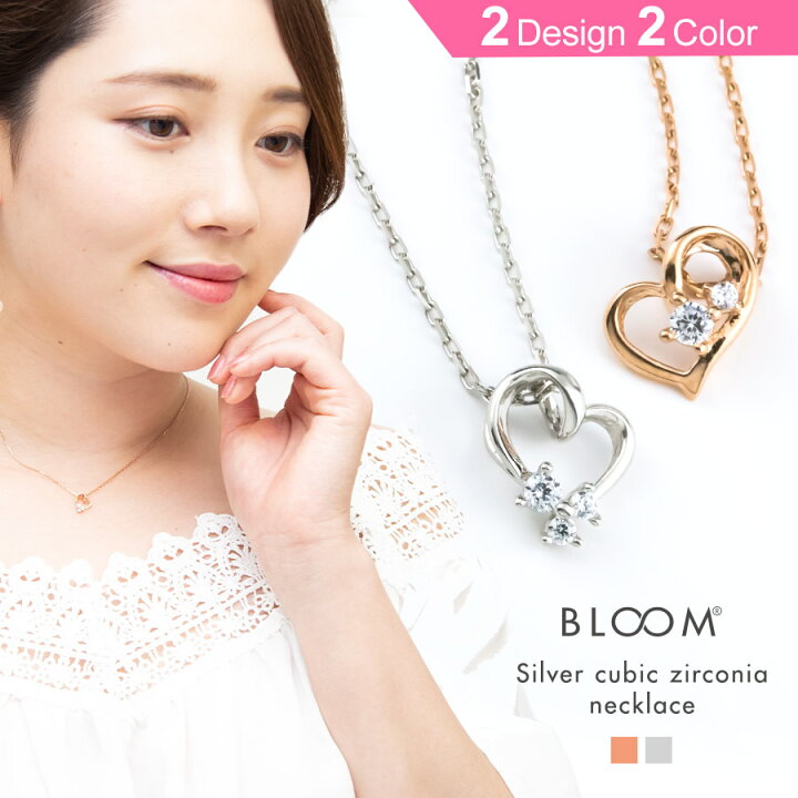 楽天市場 メディア掲載商品 ネックレス レディース キュービックジルコニア シルバー Bloom ブルーム プレゼント 贈り物 ギフト ご褒美 代 30代 40代 50代 60代 ジュエリー ブランド Bloom Online Store 楽天市場店 楽天市場 メディア掲載商品 ネックレス レディース キュービックジルコニア シルバー Bloom ブルーム プレゼント 贈り物 ギフト ご褒美 代 30代 40代 50代 60代 ジュエリー ブランド Bloom Online Store 楽天市場店