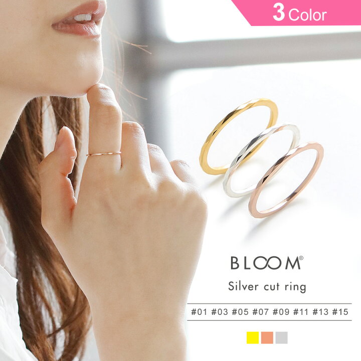 楽天市場 リング レディース シルバー シンプル ピンキーリング 小指 Bloom ブルーム プレゼント 贈り物 ギフト ご褒美 代 30代 40代 50代 60代 ジュエリー ブランド Bloom Online Store 楽天市場店 楽天市場 リング レディース シルバー シンプル ピンキーリング 小指 Bloom ブルーム プレゼント 贈り物 ギフト ご褒美 代 30代 40代 50代 60代 ジュエリー ブランド Bloom Online Store 楽天市場店