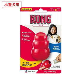 コング ジャパン kong 小型犬 成犬 おもちゃ ゴム しつけ ペット トレーニング 玩具 ペット あまがみ いたずら おやつ おもちゃ ペット トレーニング ペット ストレス解消 犬 デンタル おもちゃ 歯磨き おもちゃ