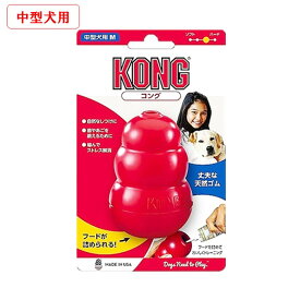 コング ジャパン kong 大型犬 成犬 おもちゃ ゴム しつけ ペット トレーニング 玩具 ペット あまがみ いたずら おやつ おもちゃ ペット トレーニング ペット ストレス解消 犬 デンタル おもちゃ 歯磨き おもちゃ