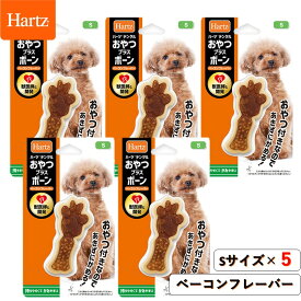 ハーツ デンタル おやつプラスボーン S ×5 住商アグロインターナショナル 犬用おもちゃ 犬用おもちゃ ペット ペット歯磨きガム おもちゃ ペットデンタルケアガム 犬 いぬ 歯磨き 健康 デンタルケア ガム 人気 Hartz