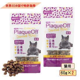 プロデン デンタルバイツ 猫用 60g×2 猫 デンタルケア シニア 歯磨き シニア猫 おやつ 口臭 歯垢 歯石 デンタルおやつ(猫用) 猫おやつ 猫用おやつ 猫用おやつ(間食・スナック) 猫のおやつ 猫のおやつ・サプリメント シニア猫のおやつ 幼猫 成猫 小猫 老猫