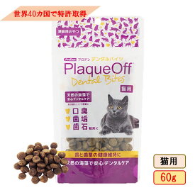 プロデン デンタルバイツ 猫用 60g 猫 デンタルケア シニア 歯磨き シニア猫 おやつ 口臭 歯垢 歯石 デンタルおやつ(猫用) 猫おやつ 猫用おやつ 猫用おやつ(間食・スナック) 猫のおやつ 猫のおやつ・サプリメント シニア猫のおやつ 幼猫 成猫 小猫 老猫