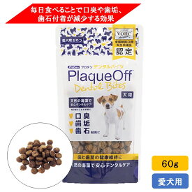 プロデン デンタルバイツ 犬用 60g犬 デンタルケア シニア 歯磨き シニア犬 おやつ 口臭 歯垢 歯石 デンタルおやつ(犬用) 犬おやつ 犬用おやつ 犬用おやつ(間食・スナック) 犬のおやつ 犬のおやつ・サプリメント シニア犬のおやつ 幼犬 成犬 小型犬 中型犬 大型犬 老犬